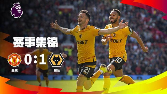 曼联主场1-1战平西汉姆联，近5轮仅1胜，阿莫林临场换人失误导致失利，球队前景堪忧。